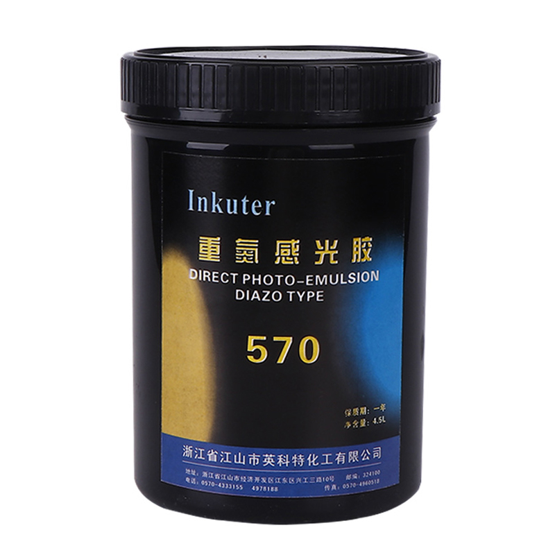耐水型重氮感光膠570